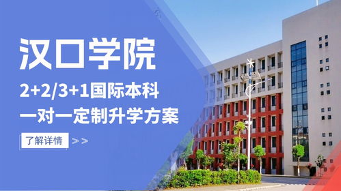2024年武汉大学国际本科招生简章