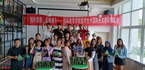 食品学院 国际教育学院 药学院开展端午主题活动