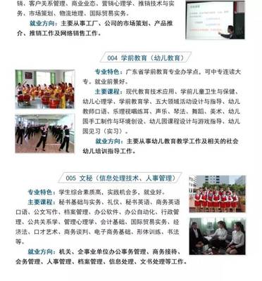 【头条】澄海职业技术学校7月17日起开始接受报名!