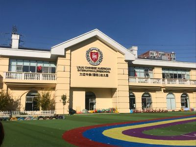 (黄丹、黄德芳)积硅步,行万里--记2018年海南儋州小学英语教师北京力迈中美国际学校跟岗培训第二天