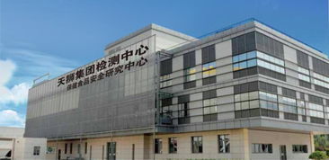 天狮集团 国际化质检体系造就过硬产品质量
